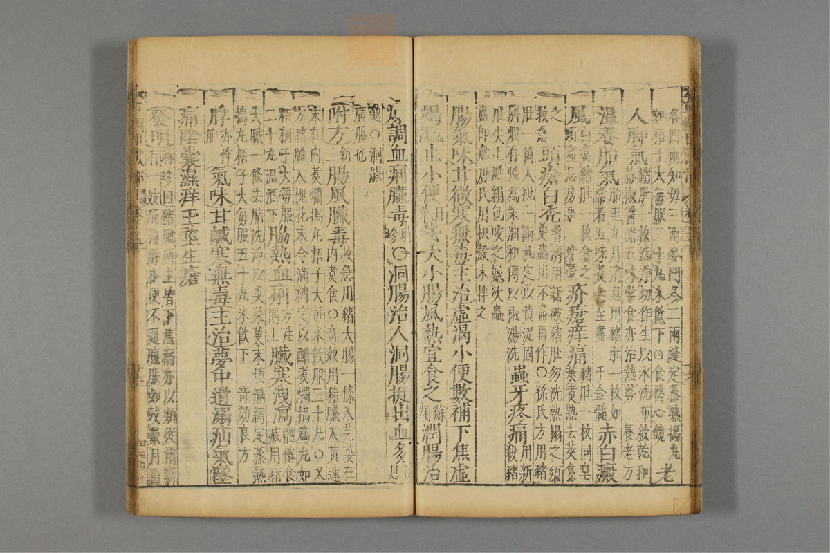 本草纲目_古籍图_第25册_第2922页
