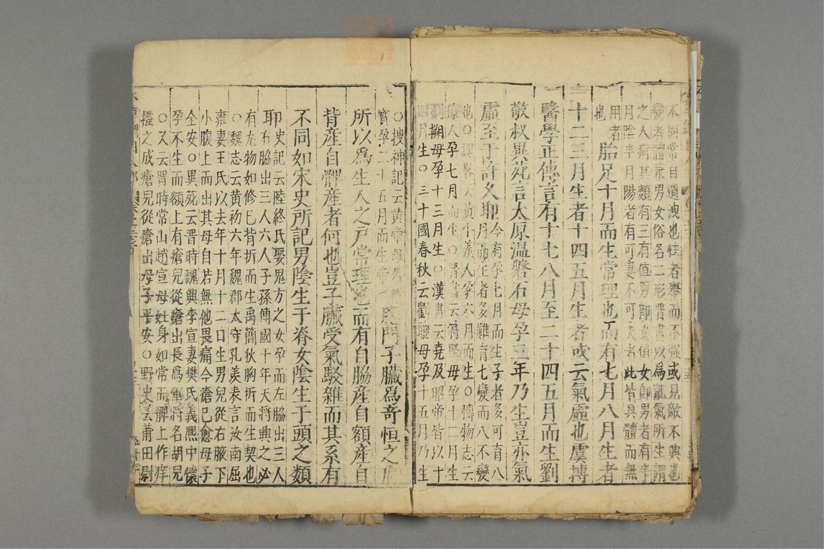 本草纲目_古籍图_第27册_第3161页