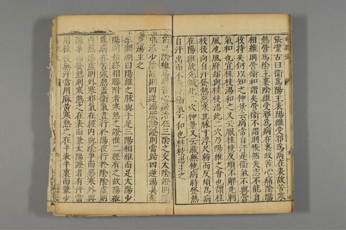 本草纲目_古籍图_第28册_第3210页