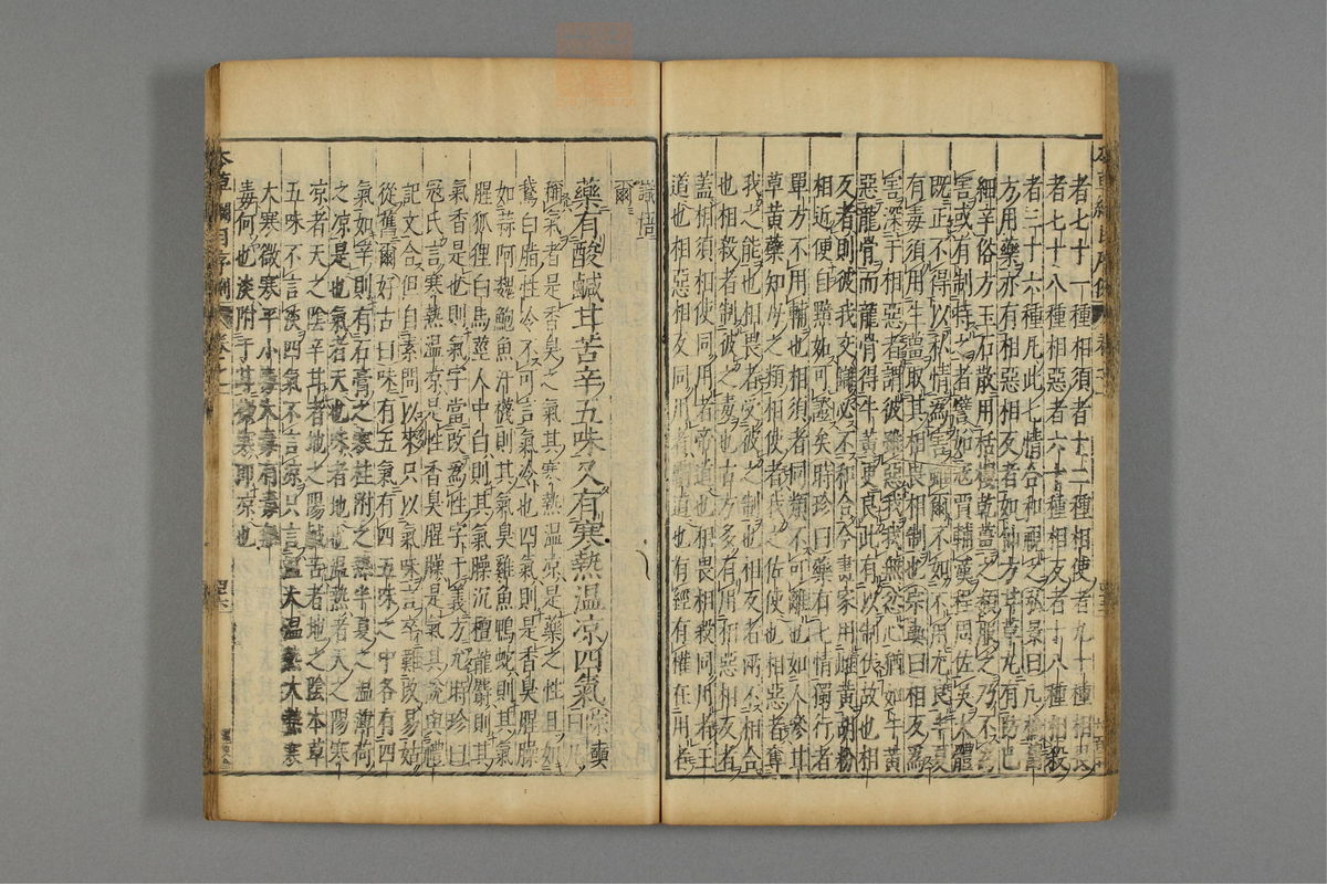 本草纲目_古籍图_第2册_第182页