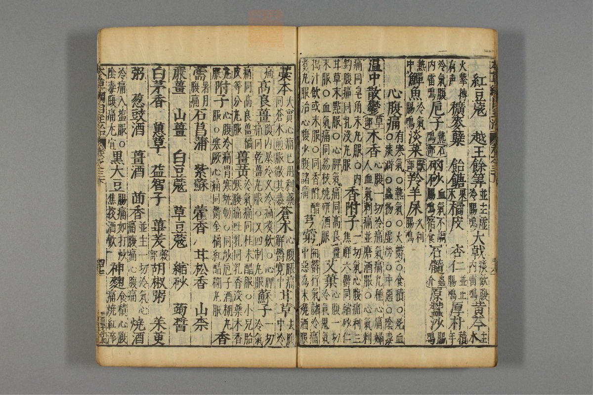 本草纲目_古籍图_第4册_第429页