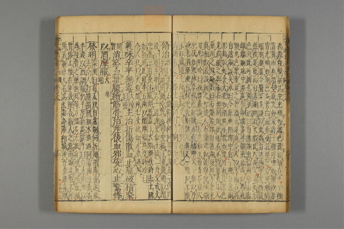本草纲目_古籍图_第7册_第678页