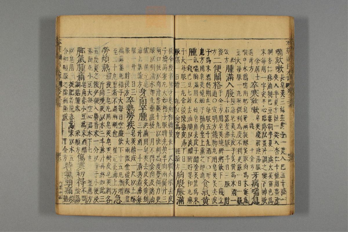本草纲目_古籍图_第20册_第2299页