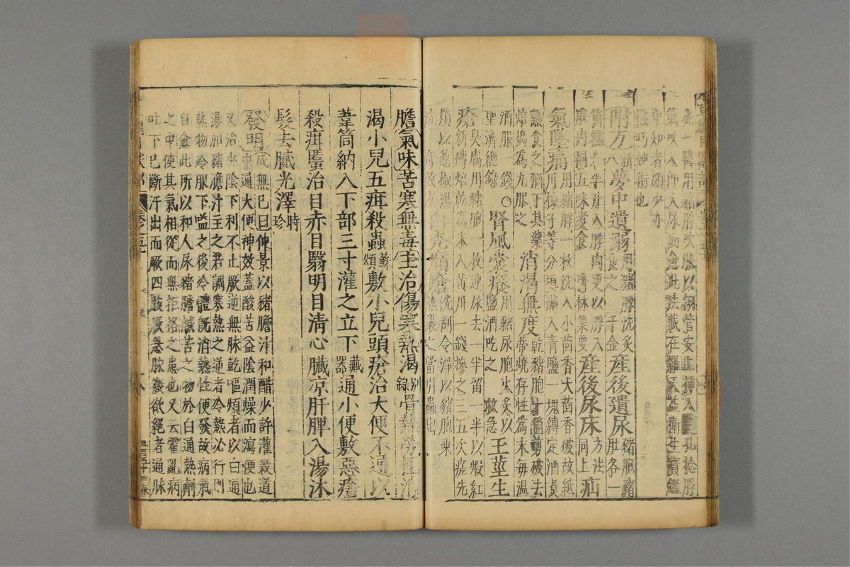 本草纲目_古籍图_第25册_第2923页