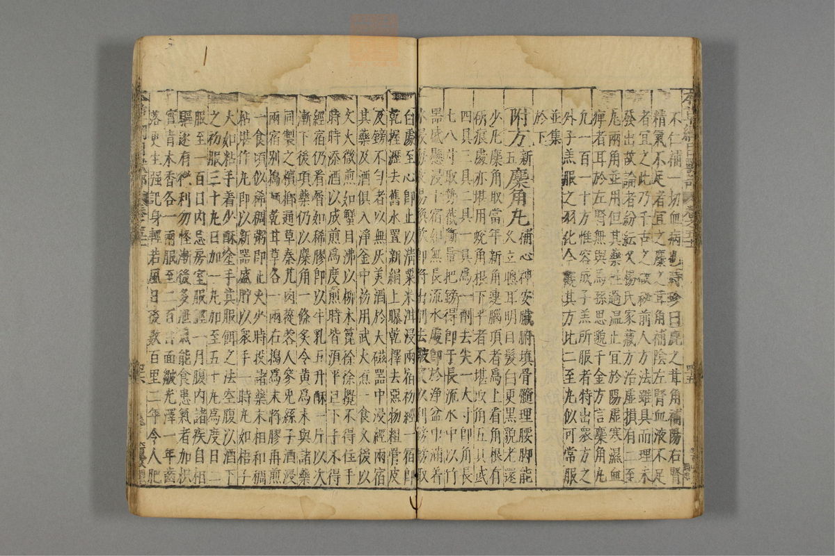 本草纲目_古籍图_第26册_第3057页