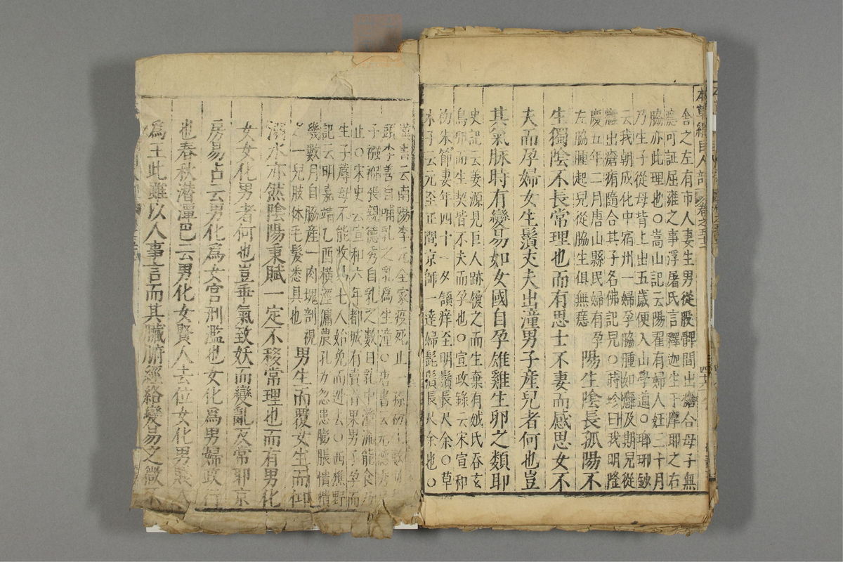 本草纲目_古籍图_第27册_第3162页