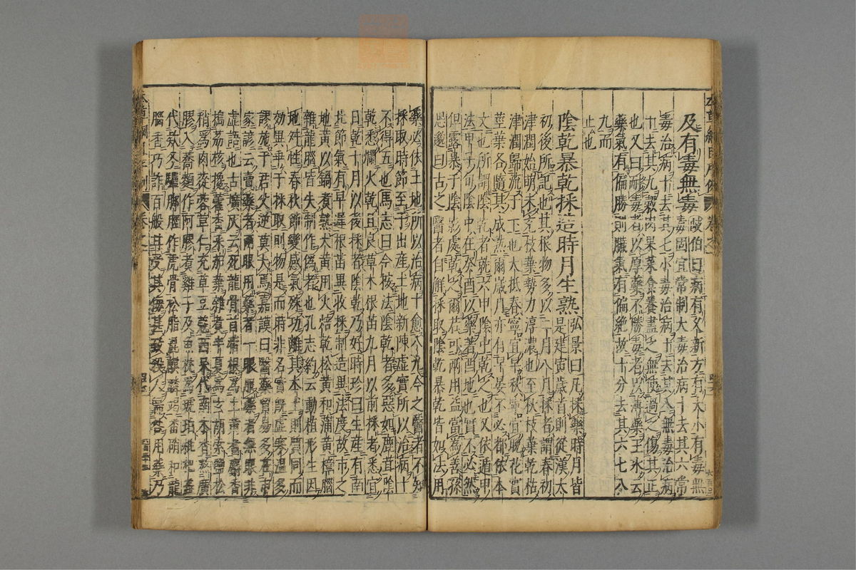 本草纲目_古籍图_第2册_第183页