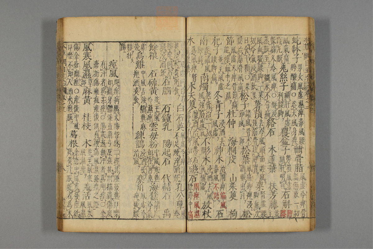 本草纲目_古籍图_第3册_第287页