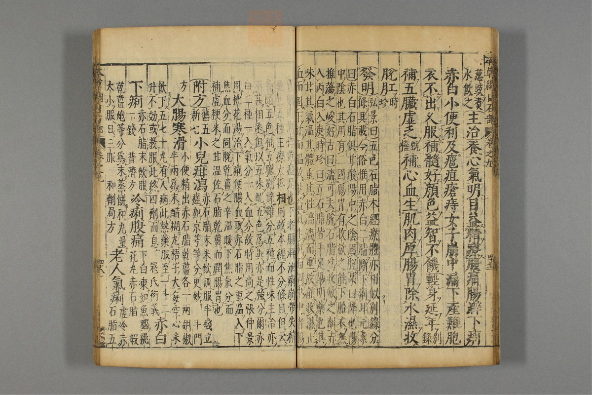 本草纲目_古籍图_第8册_第781页
