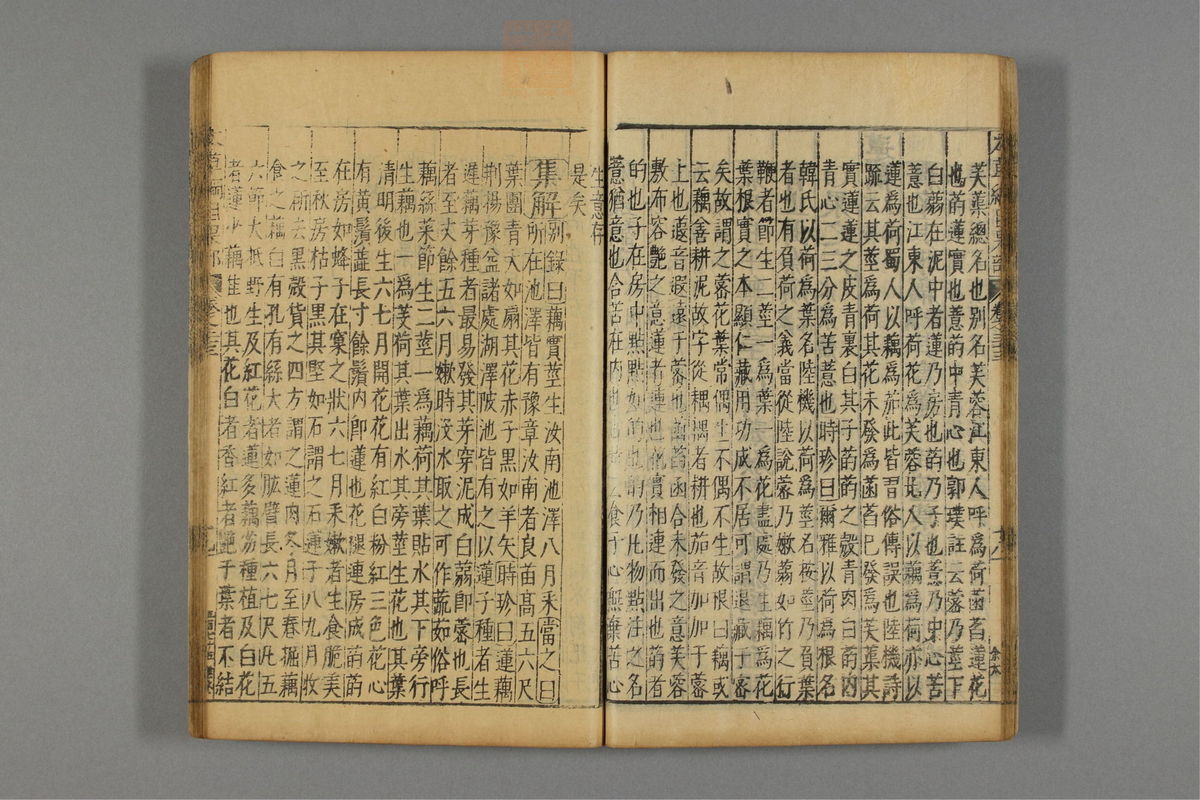 本草纲目_古籍图_第19册_第2164页