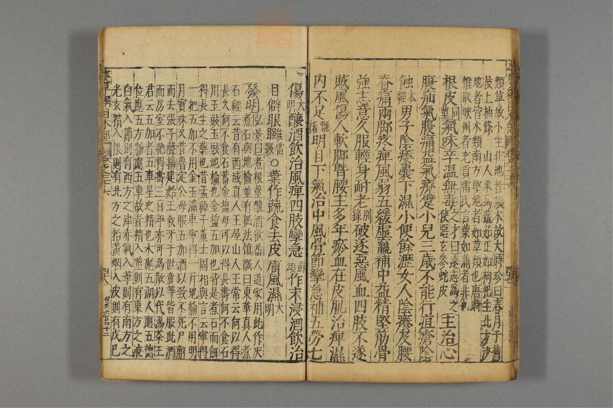 本草纲目_古籍图_第21册_第2393页