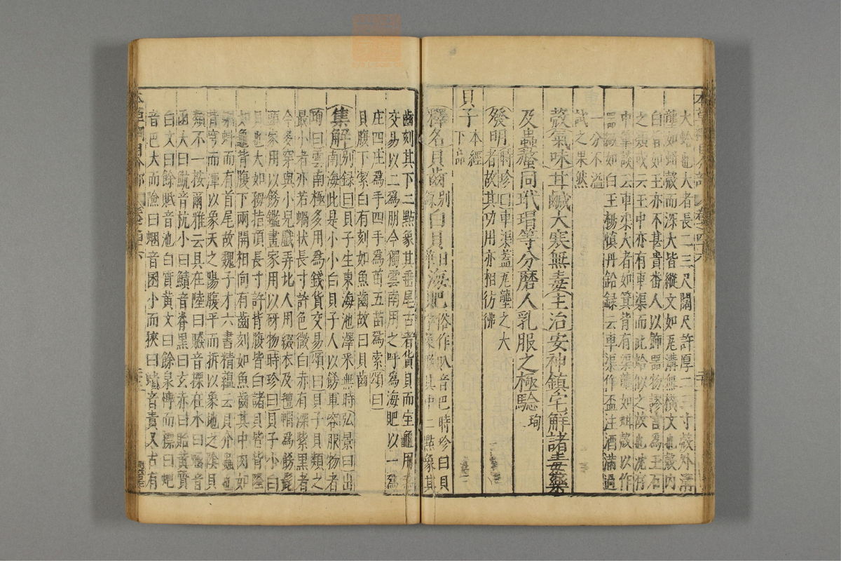 本草纲目_古籍图_第24册_第2786页