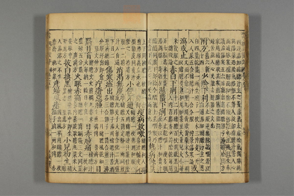 本草纲目_古籍图_第25册_第2924页