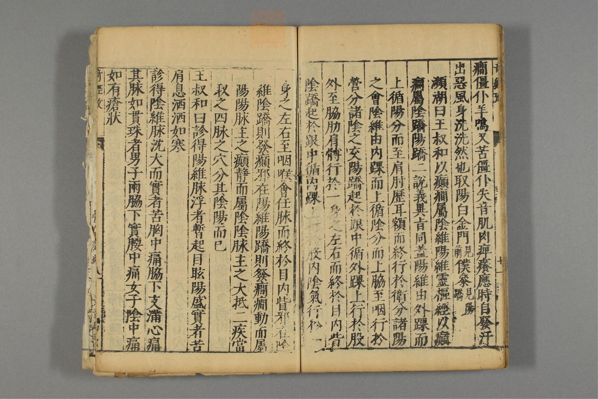 本草纲目_古籍图_第28册_第3212页