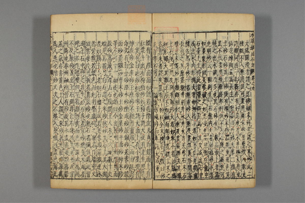 本草纲目_古籍图_第8册_第736页