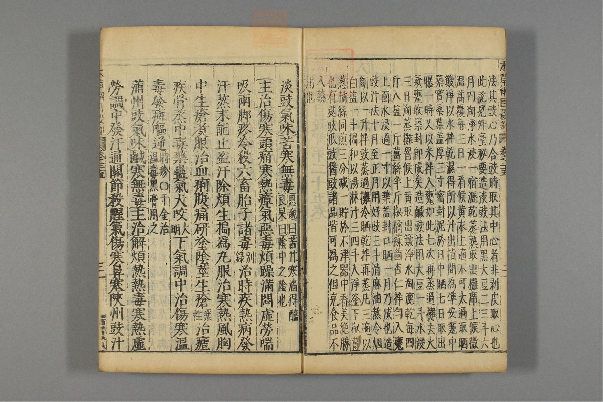 本草纲目_古籍图_第17册_第1783页