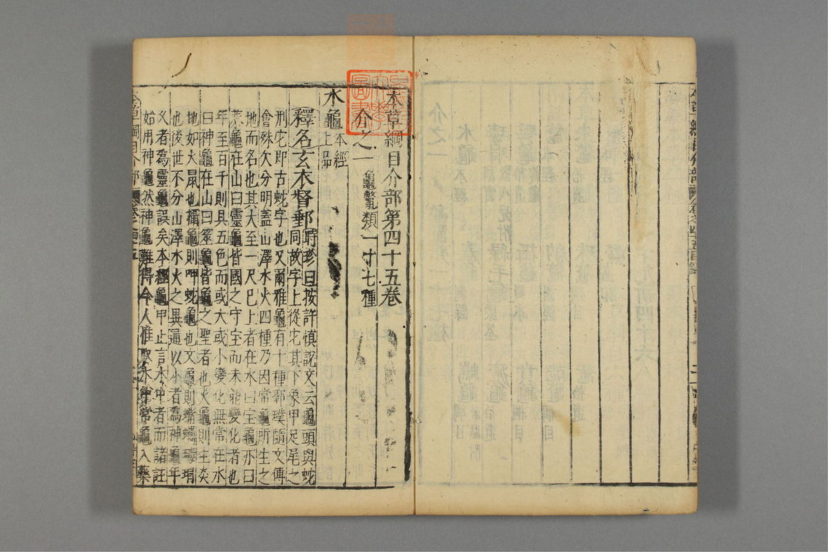 本草纲目_古籍图_第24册_第2741页