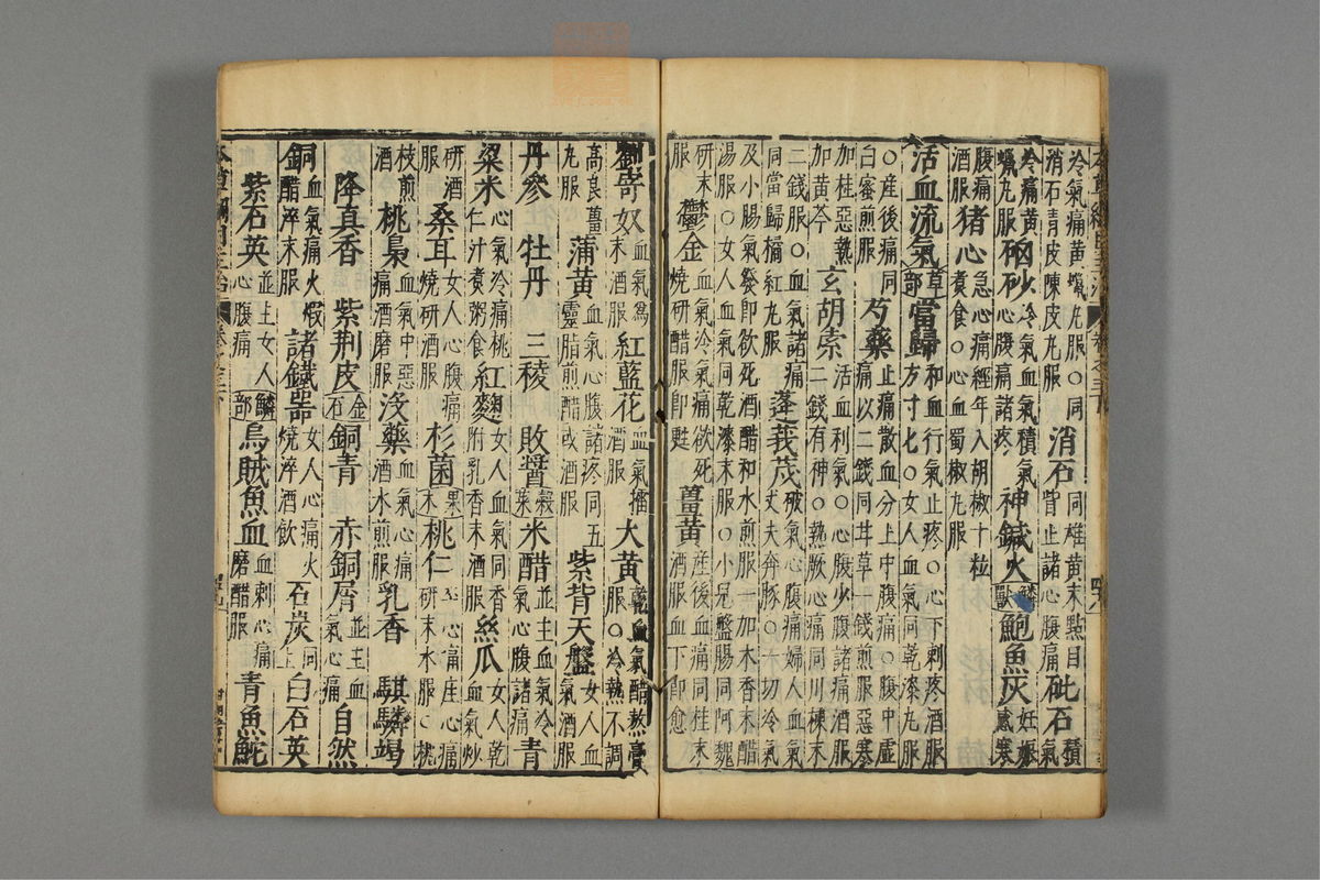 本草纲目_古籍图_第4册_第431页