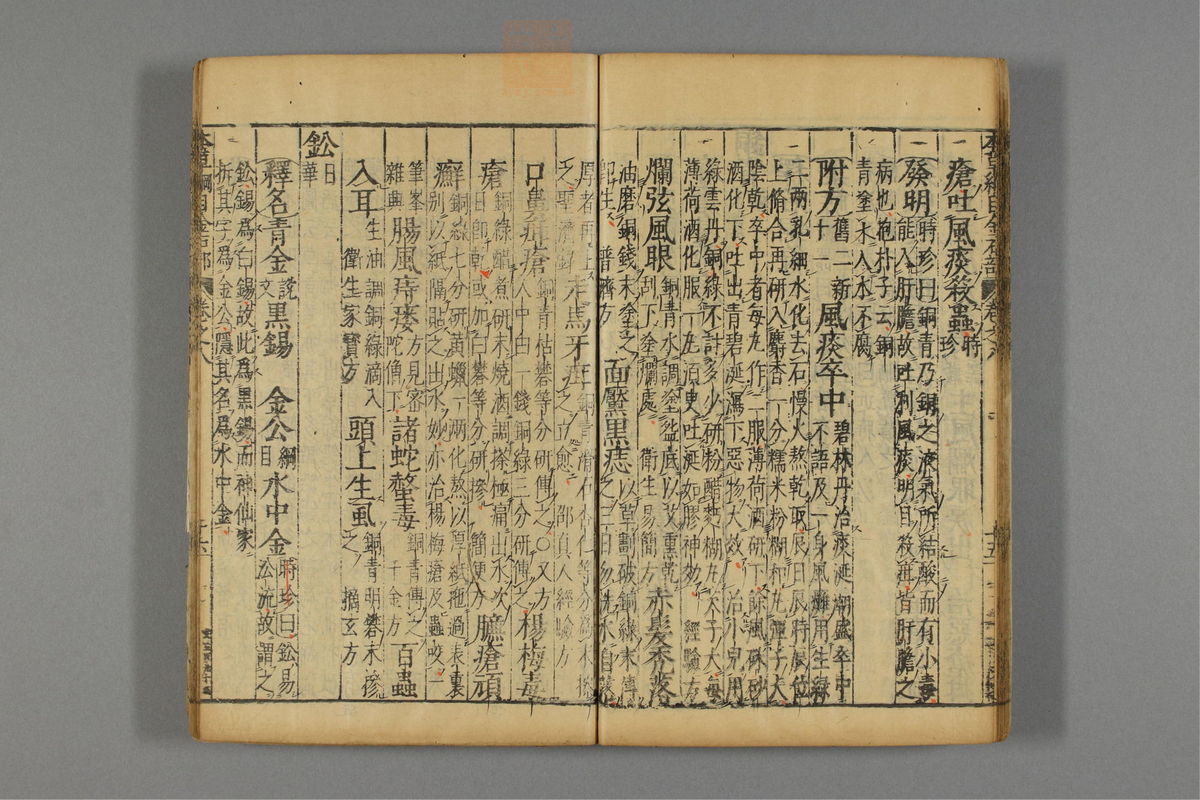 本草纲目_古籍图_第7册_第680页