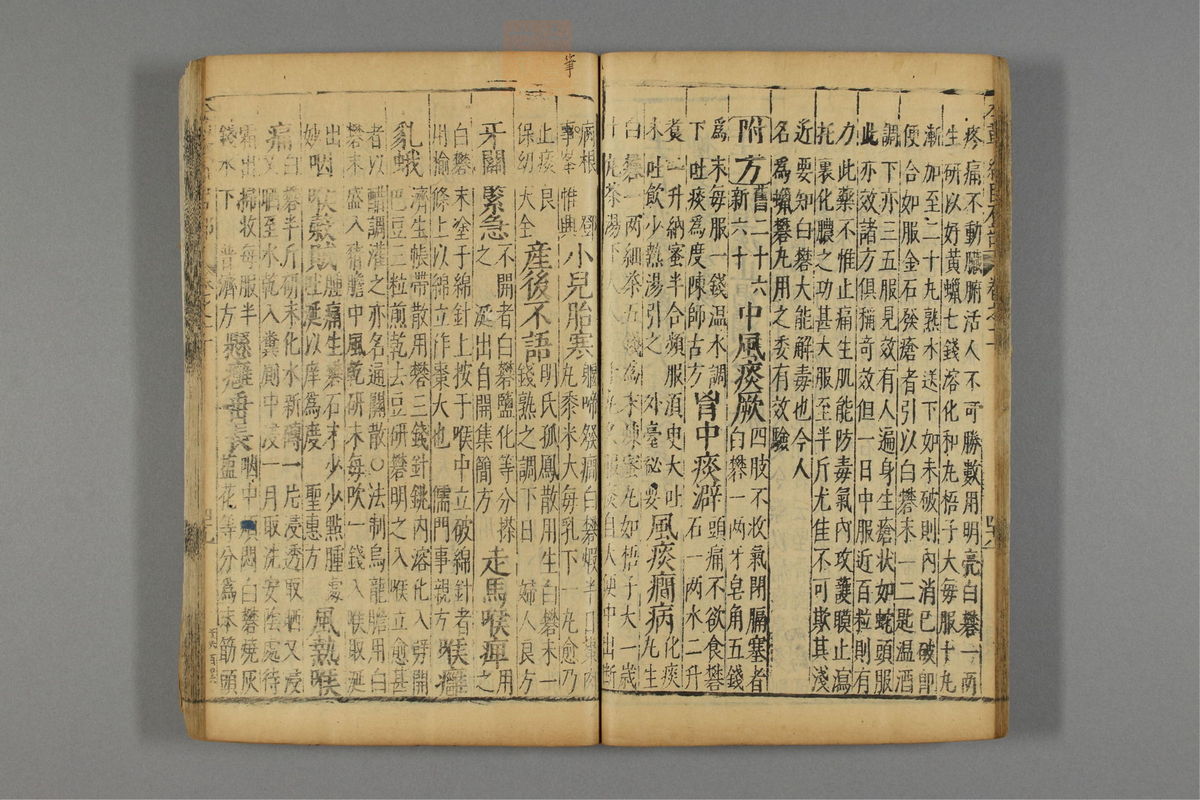 本草纲目_古籍图_第9册_第902页