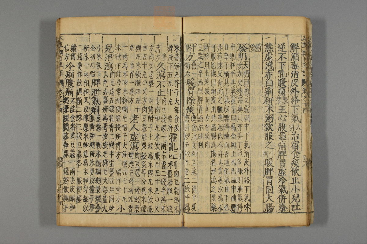 本草纲目_古籍图_第11册_第1124页