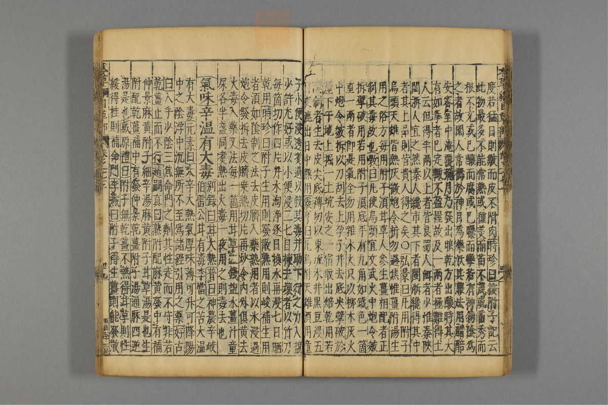 本草纲目_古籍图_第14册_第1426页