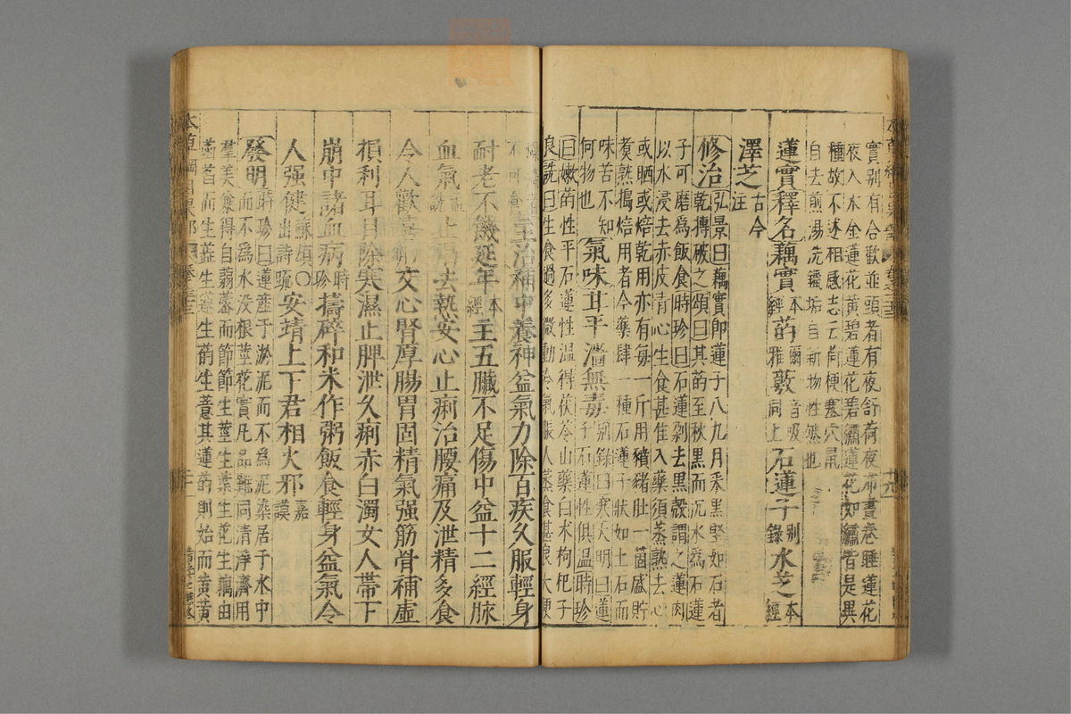 本草纲目_古籍图_第19册_第2165页