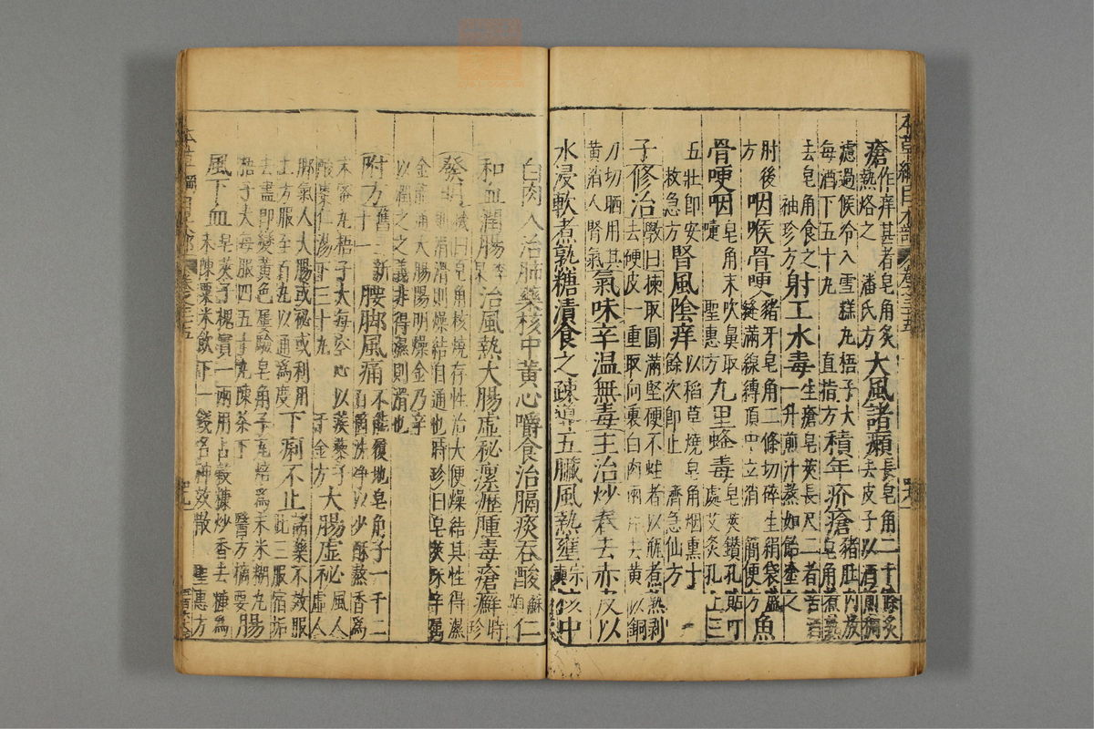 本草纲目_古籍图_第20册_第2301页