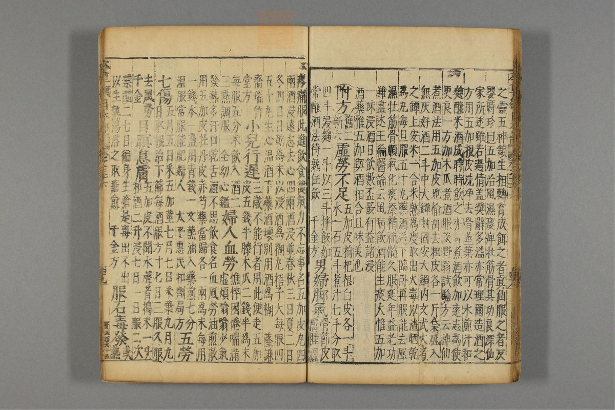 本草纲目_古籍图_第21册_第2394页