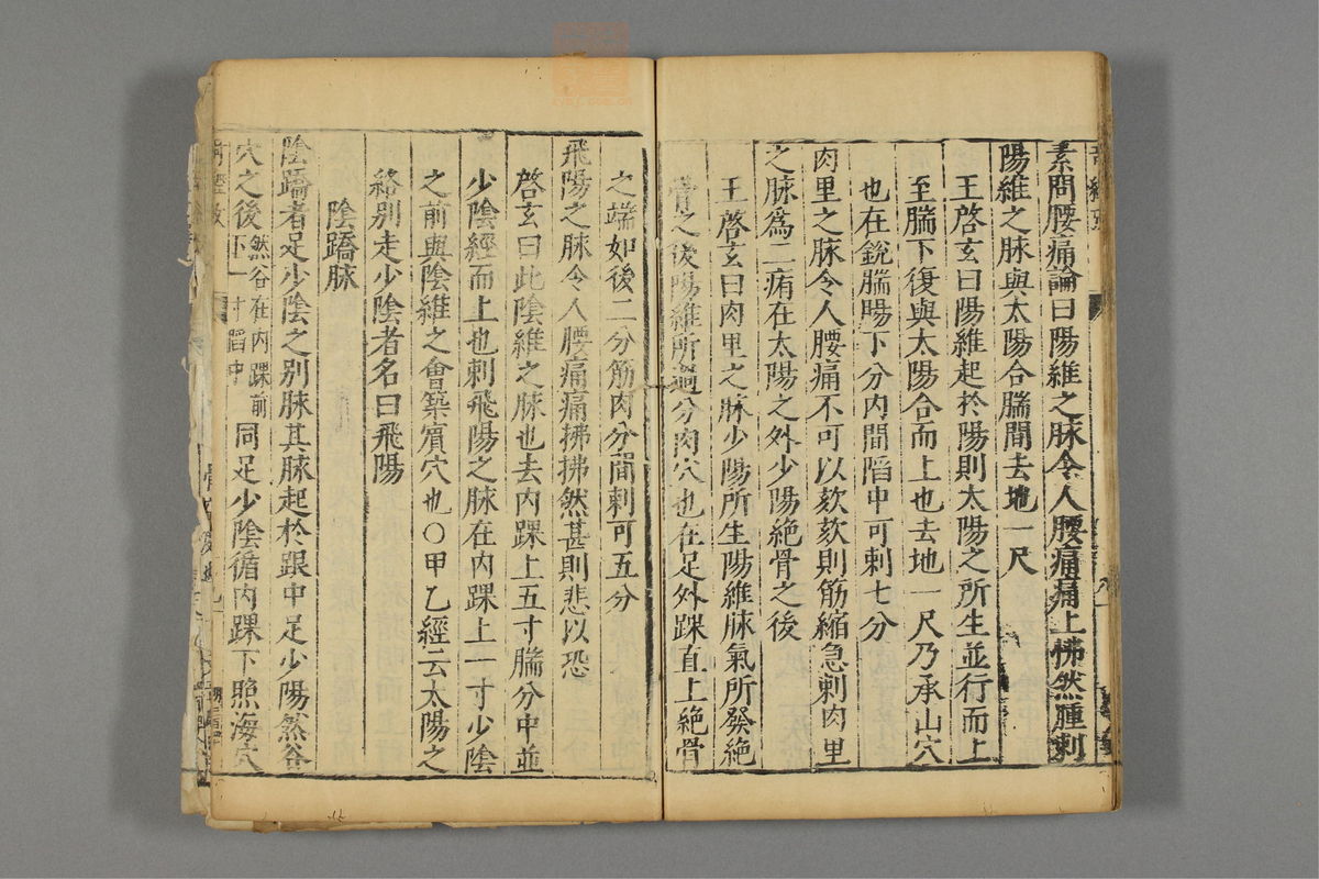 本草纲目_古籍图_第28册_第3213页