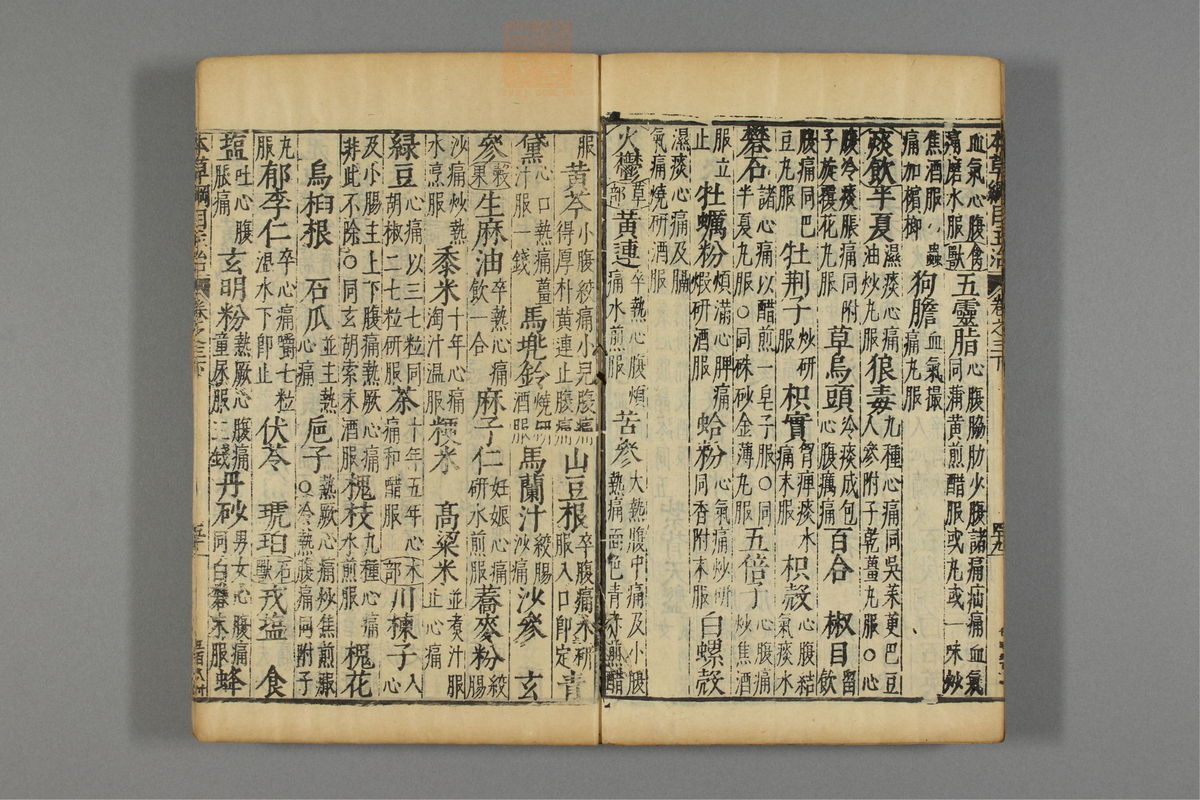 本草纲目_古籍图_第4册_第432页