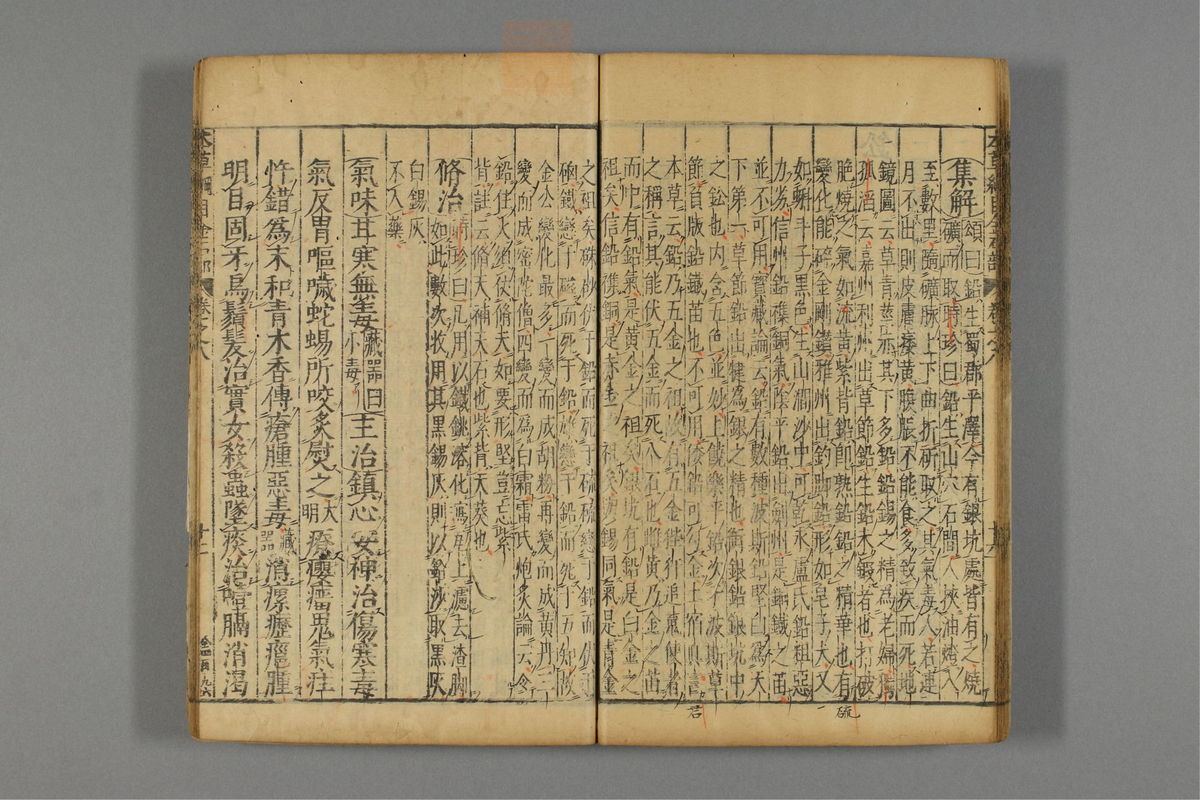 本草纲目_古籍图_第7册_第681页