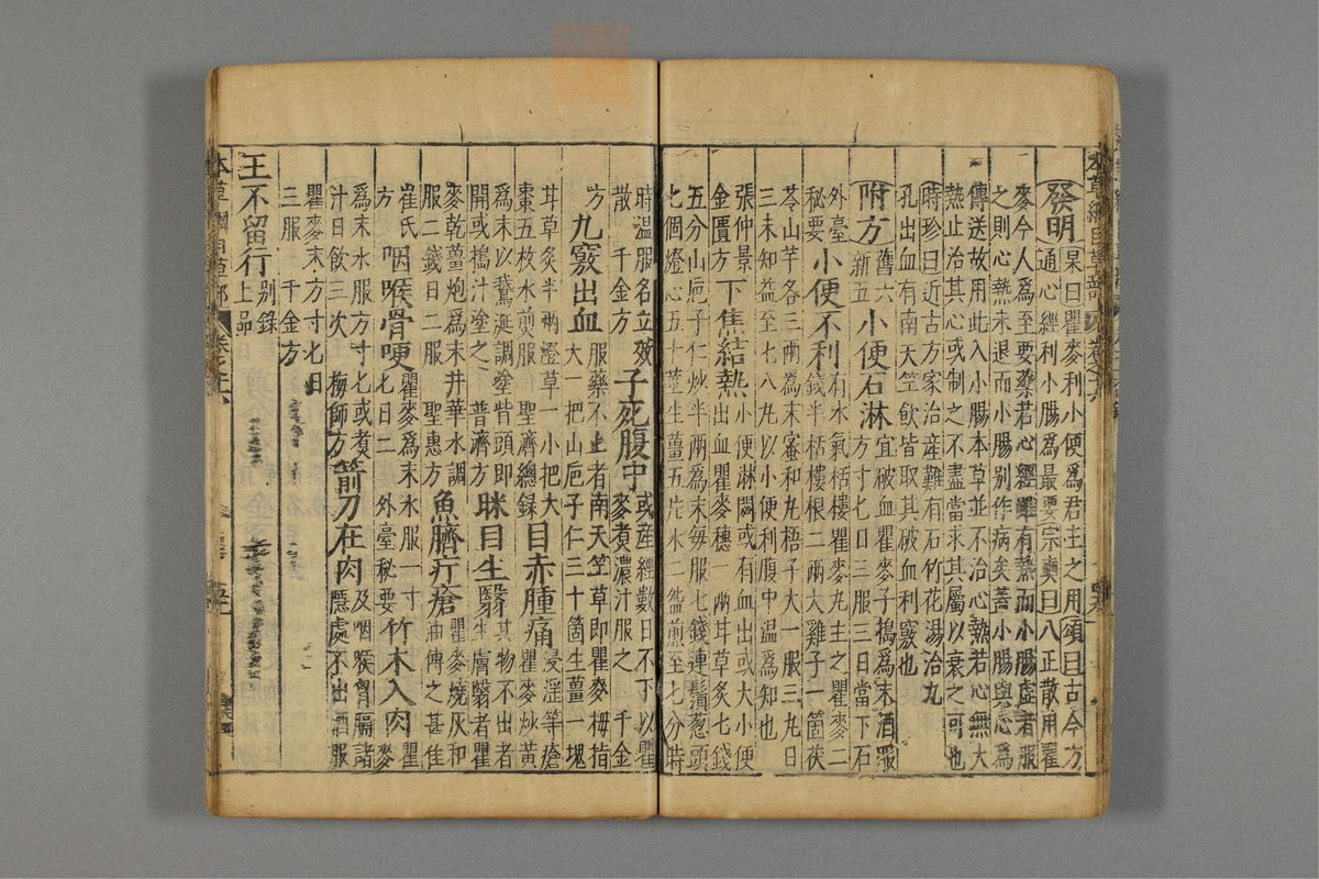 本草纲目_古籍图_第13册_第1326页