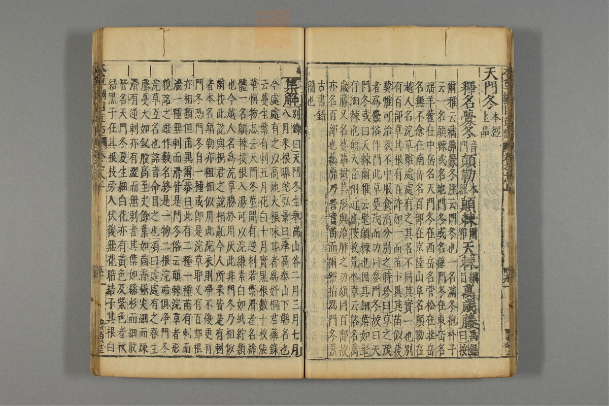本草纲目_古籍图_第15册_第1551页
