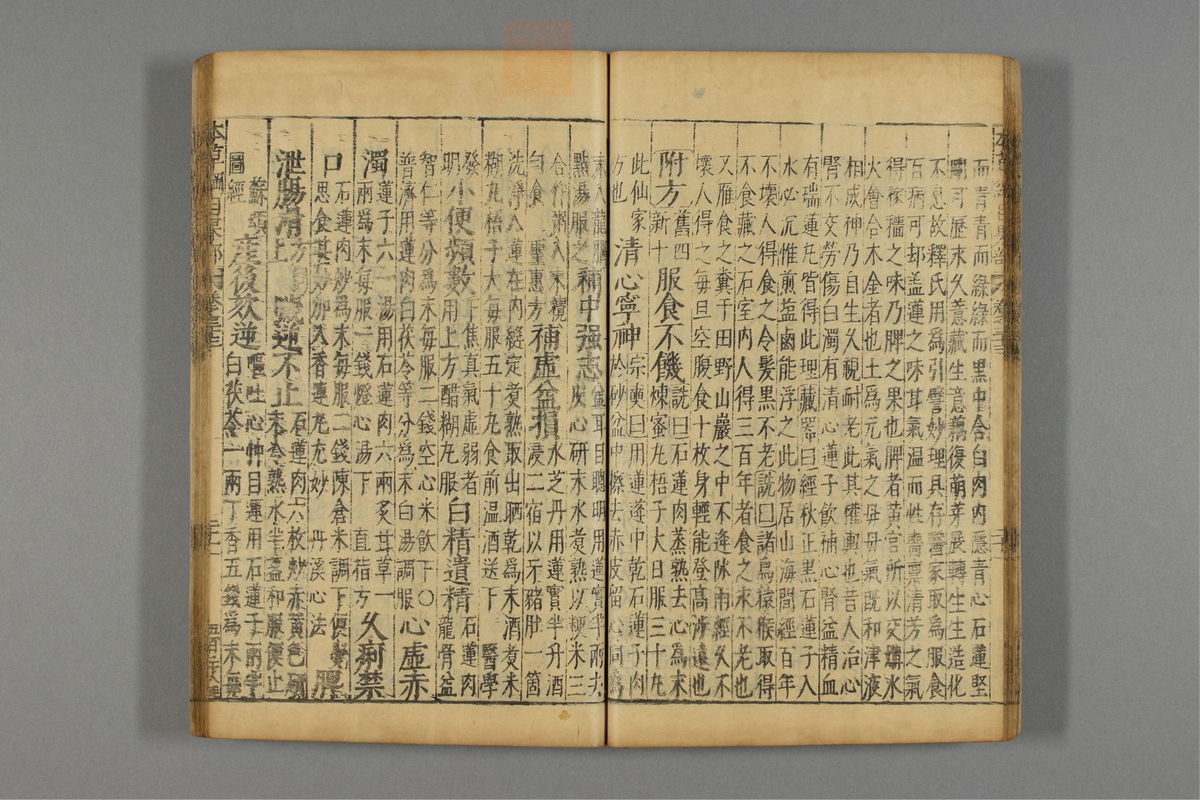 本草纲目_古籍图_第19册_第2166页