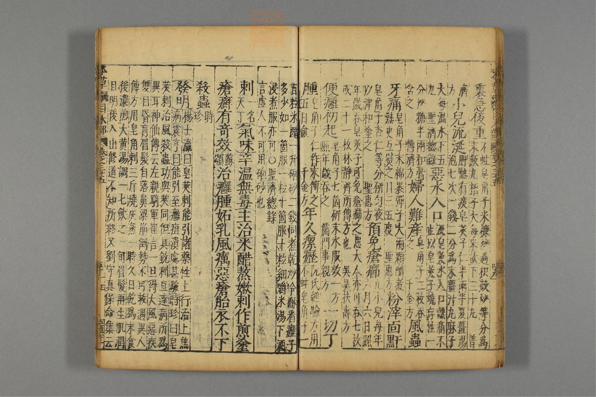 本草纲目_古籍图_第20册_第2302页