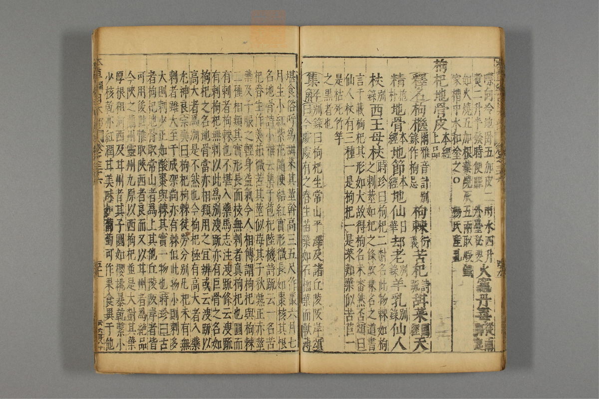 本草纲目_古籍图_第21册_第2395页