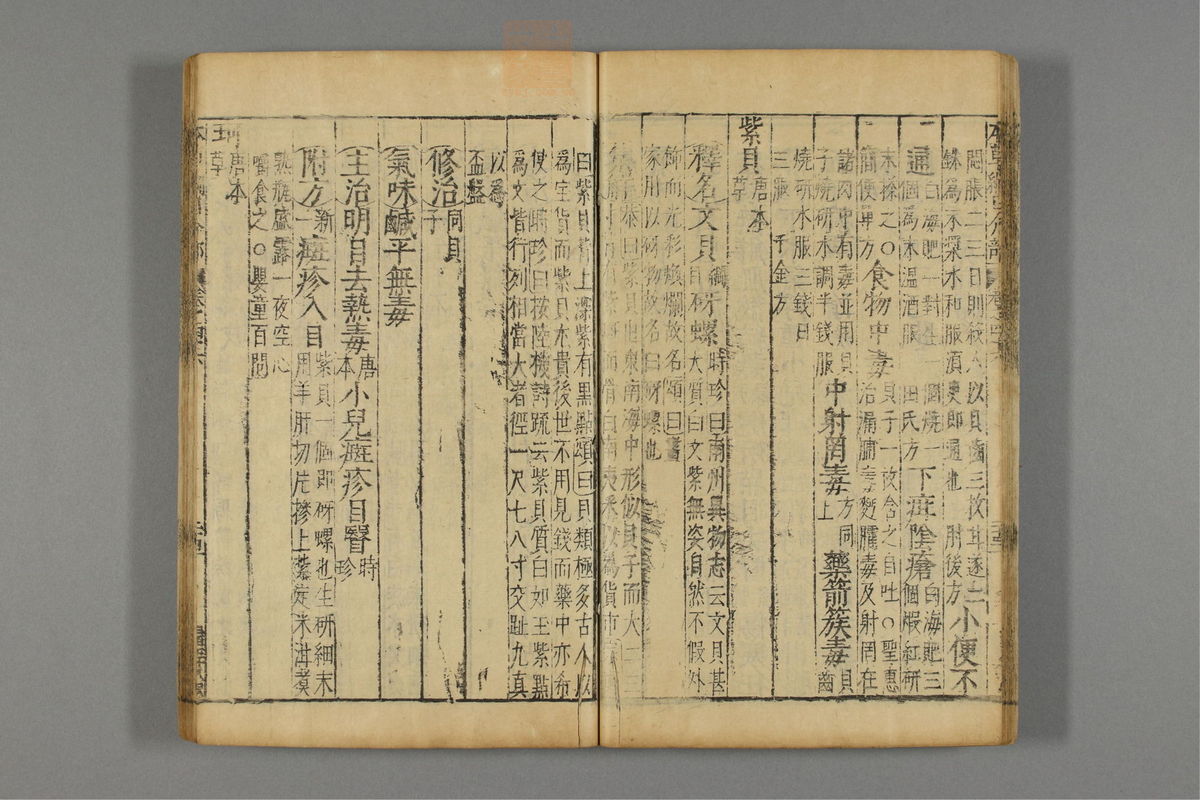 本草纲目_古籍图_第24册_第2788页