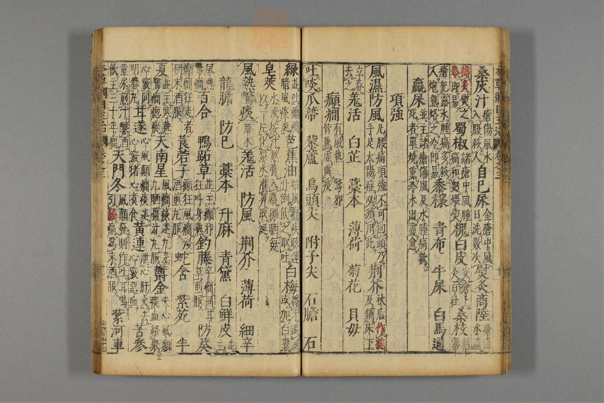 本草纲目_古籍图_第3册_第290页