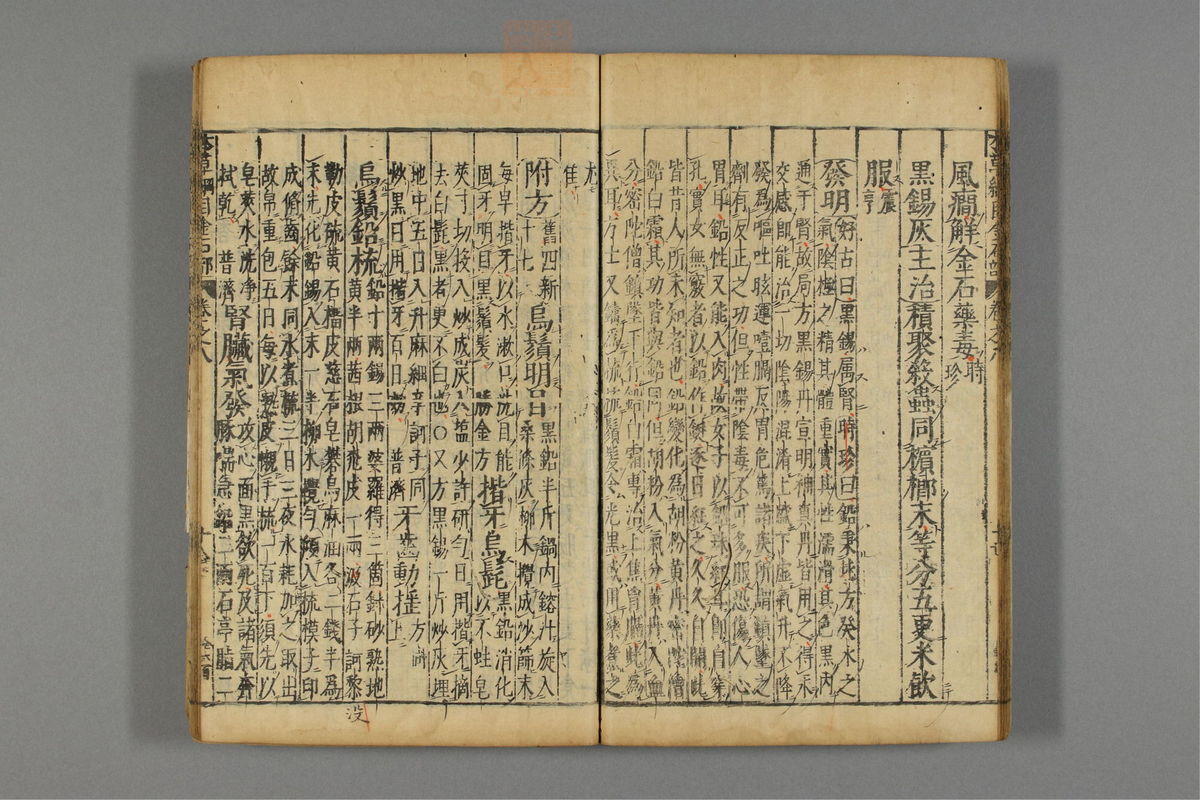 本草纲目_古籍图_第7册_第682页