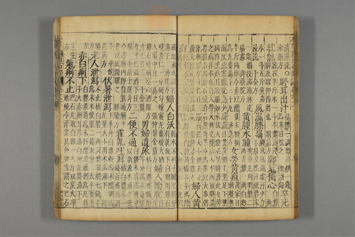 本草纲目_古籍图_第9册_第904页