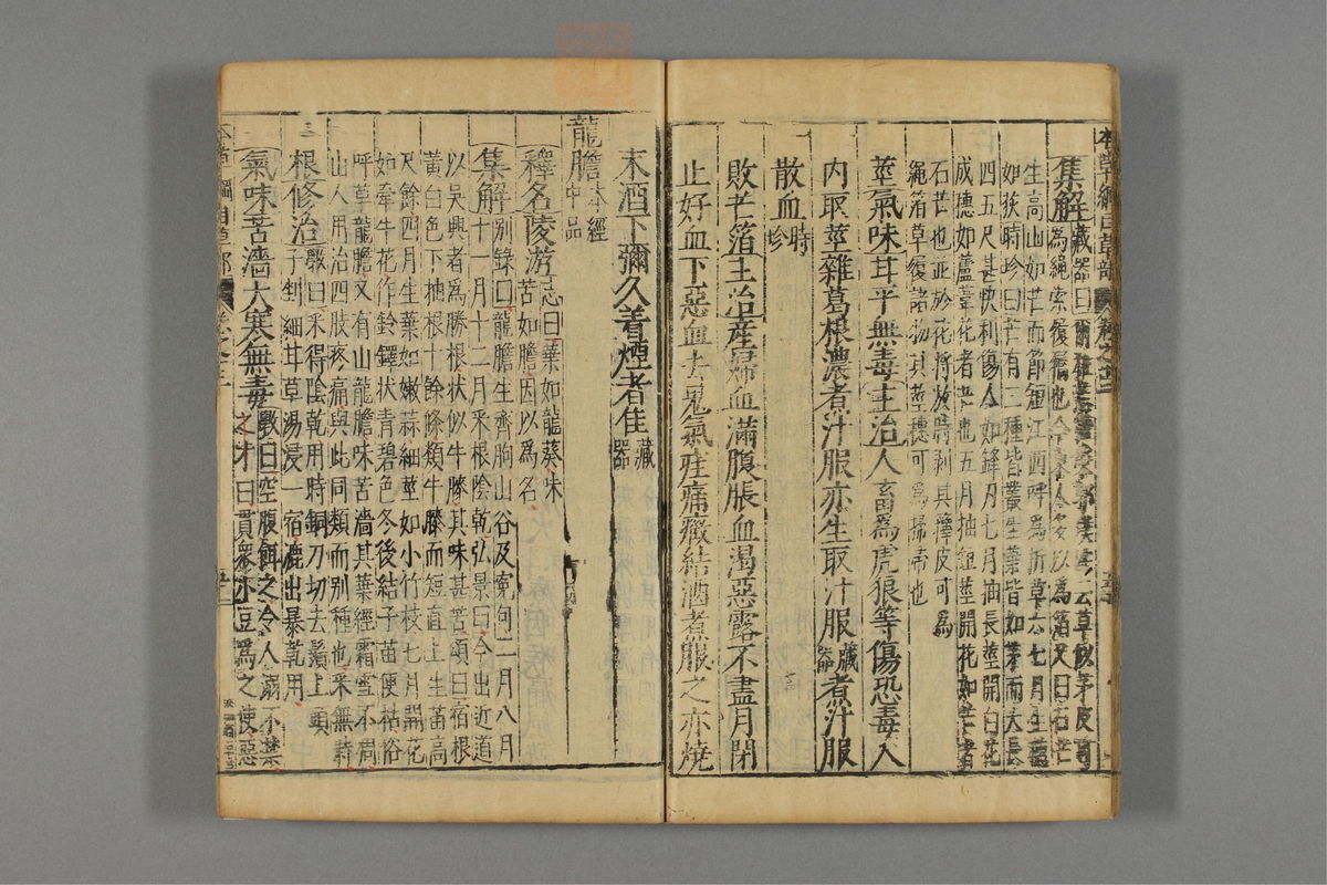 本草纲目_古籍图_第10册_第1059页