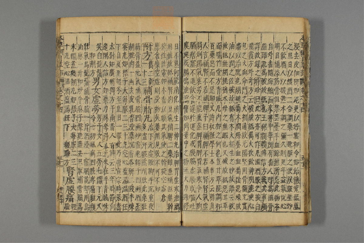 本草纲目_古籍图_第11册_第1126页