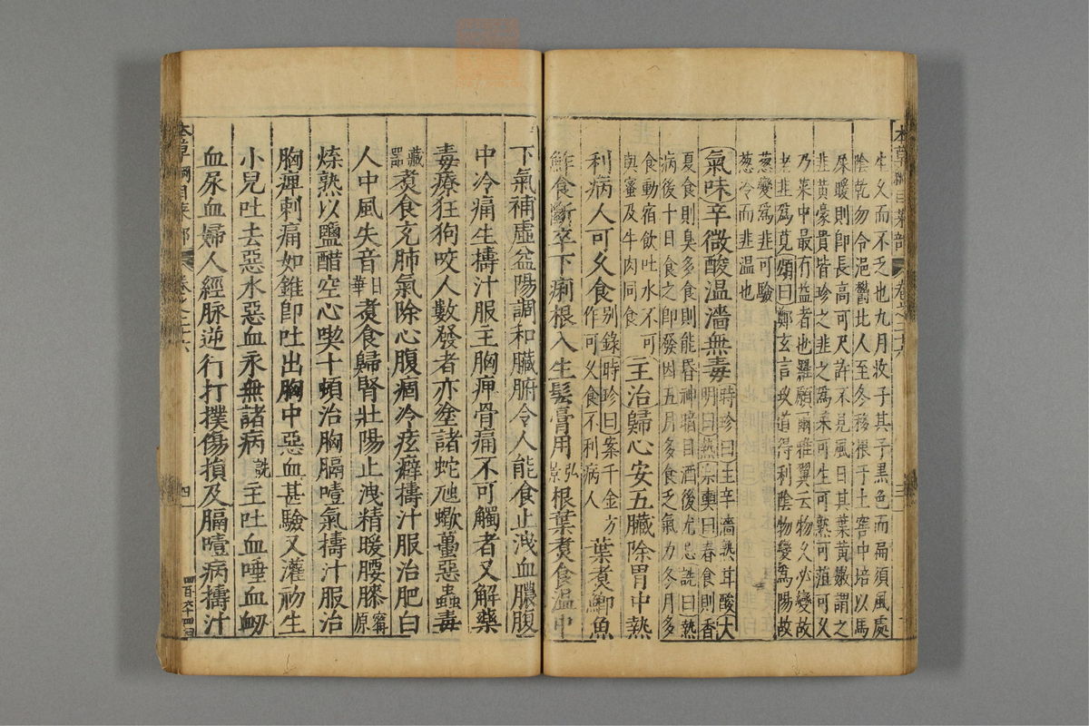 本草纲目_古籍图_第17册_第1831页