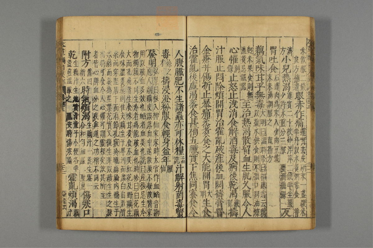 本草纲目_古籍图_第19册_第2167页