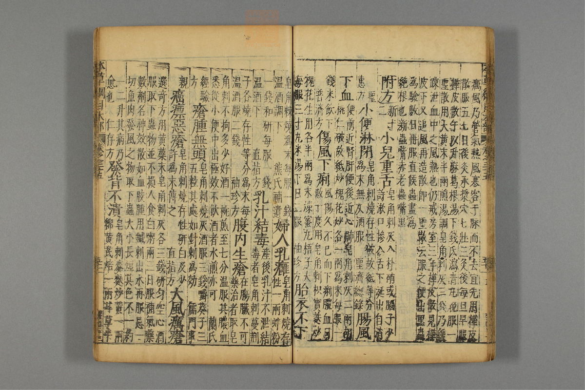 本草纲目_古籍图_第20册_第2303页