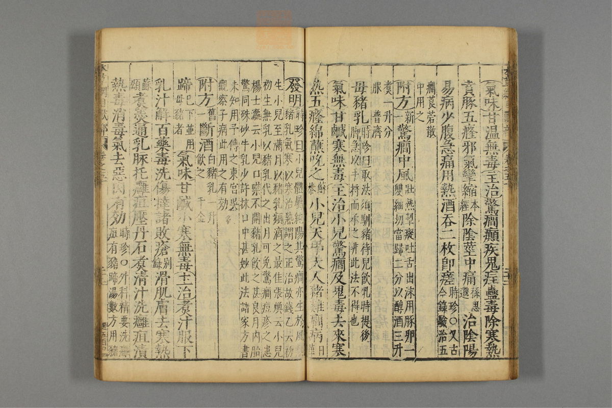 本草纲目_古籍图_第25册_第2927页