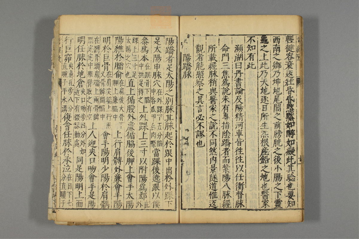 本草纲目_古籍图_第28册_第3215页