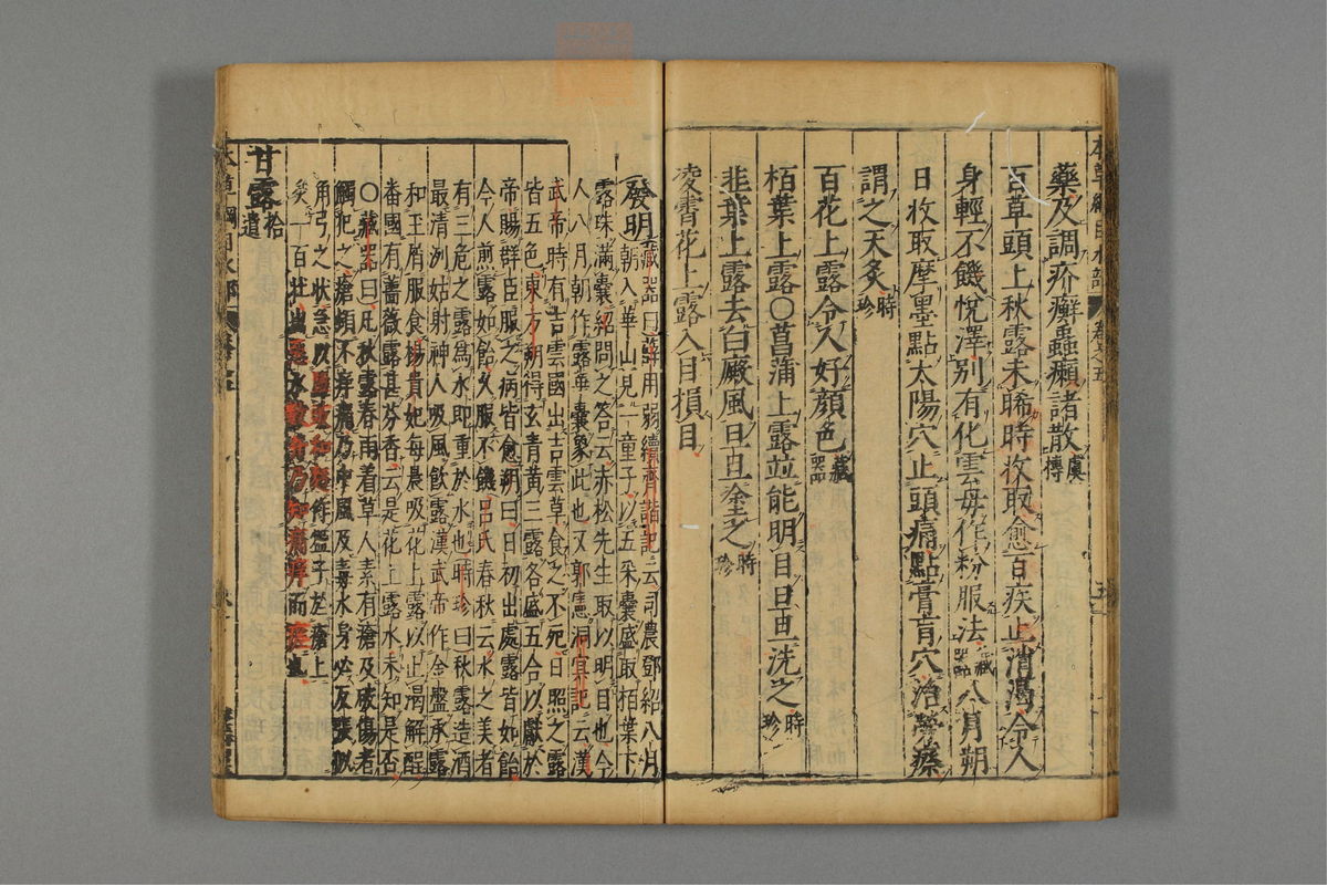 本草纲目_古籍图_第6册_第595页