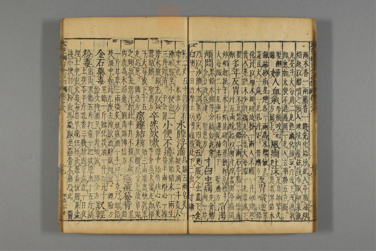 本草纲目_古籍图_第7册_第683页